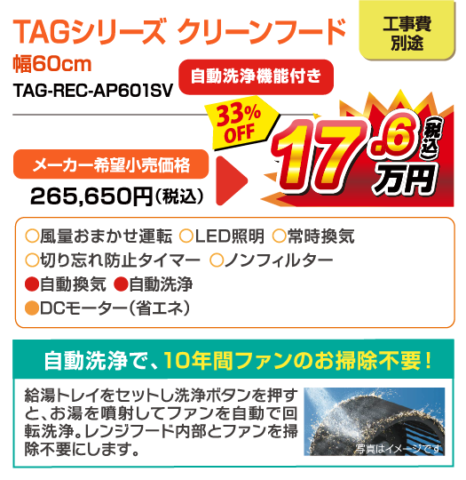 TAGシリーズ クリーンフード