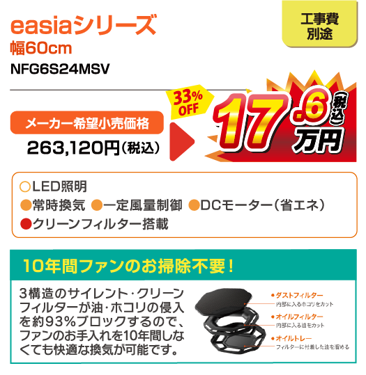 easiaシリーズ