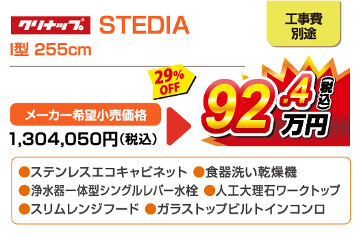 STEDIA