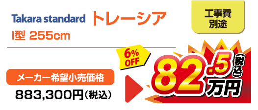 トレーシア