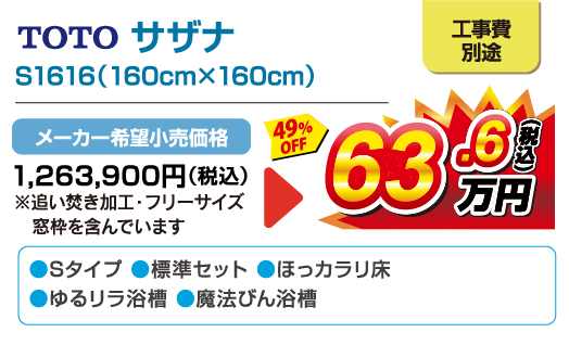 サザナ