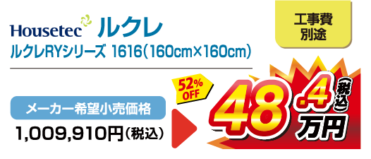 ルクレ