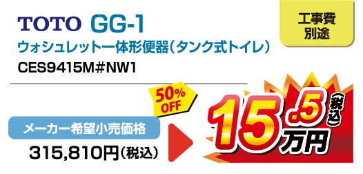 GG-1