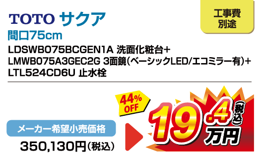 サクア