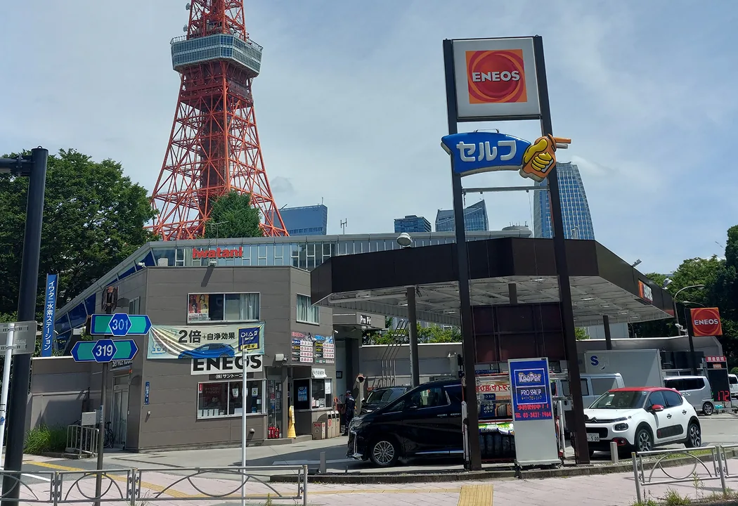 Dr.Driveセルフ芝公園SS