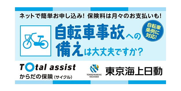 インターネット専用保険サービス 04
